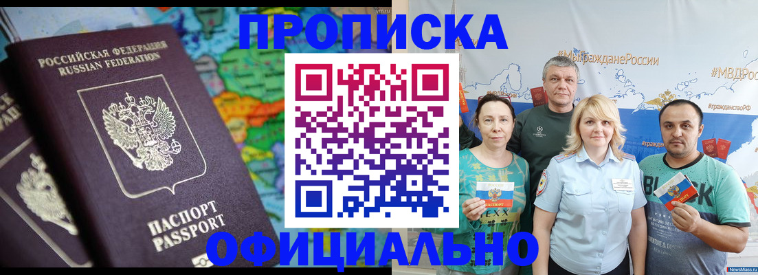 пропишу в квартире в Лесосибирске