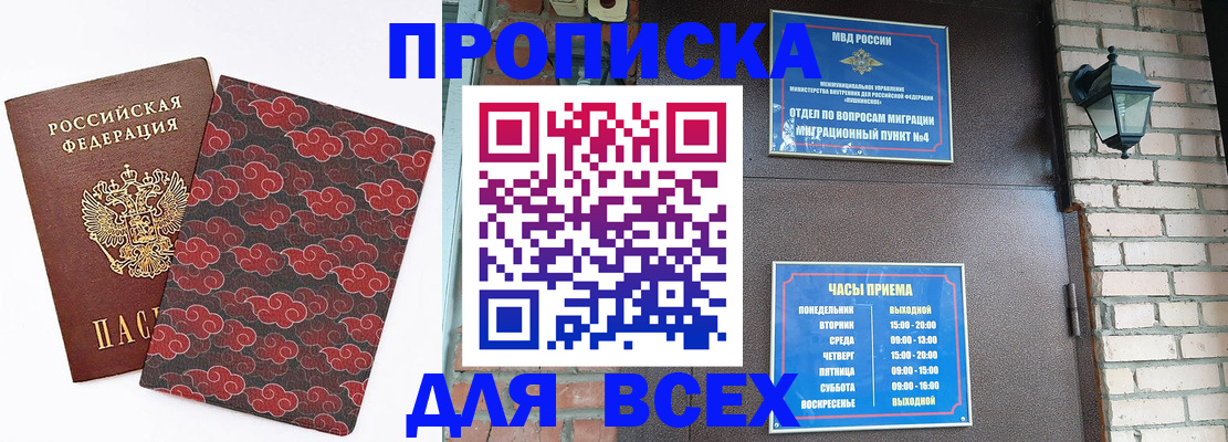 регистрация в Лесосибирске