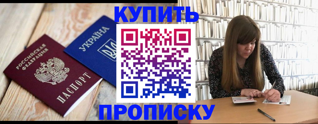 временная регистрация поиск в Лесосибирске