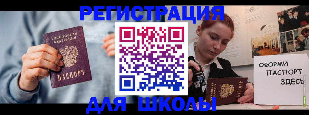 где прописаться в Лесосибирске